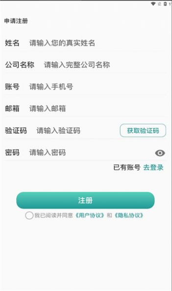 企员福app
