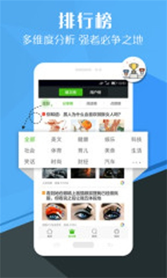 微看点app