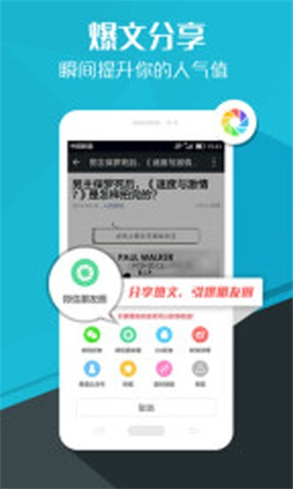 微看点app