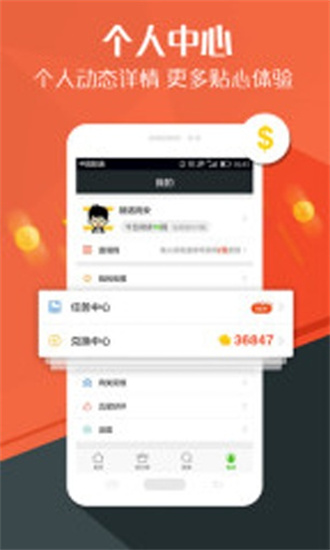 微看点app
