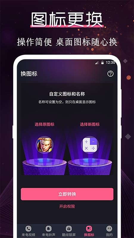 酷乐队app