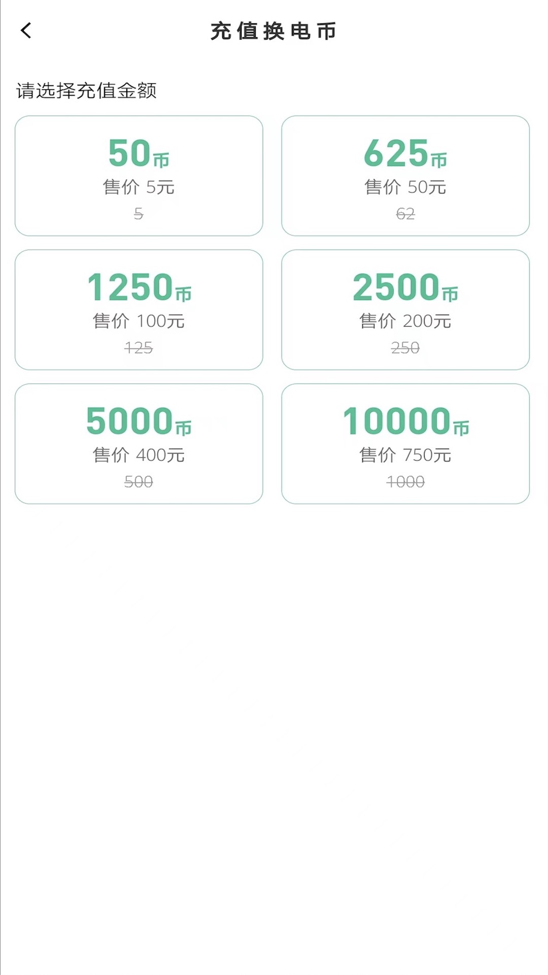 闪象出行app