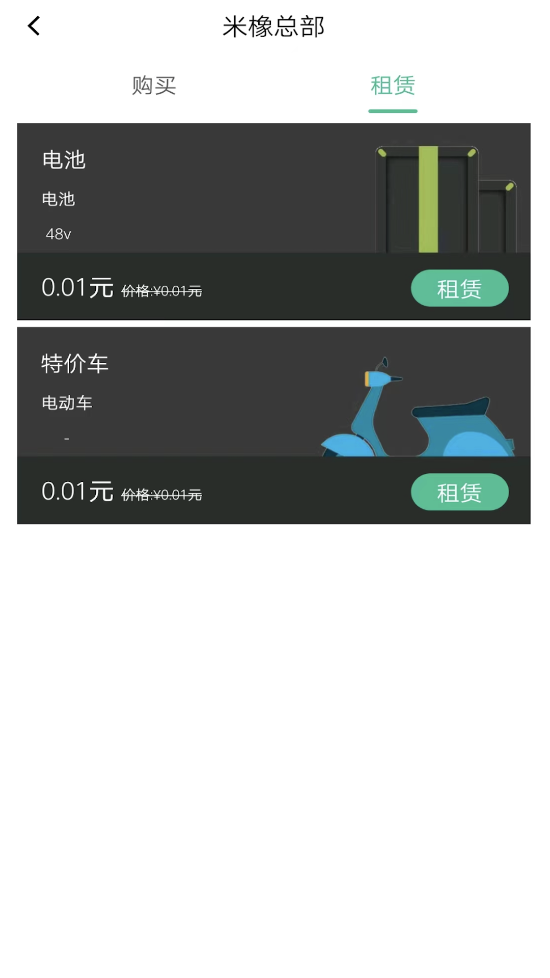 闪象出行app