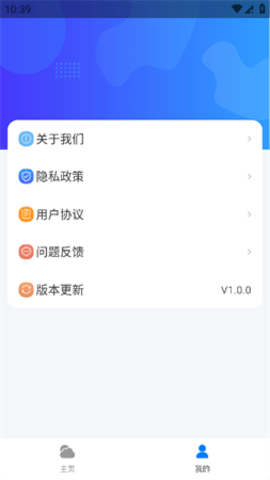 曹操天气app