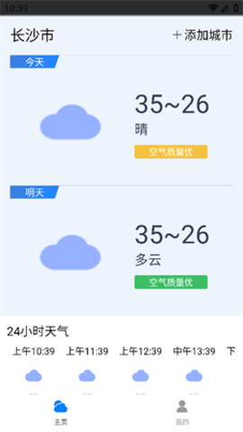 曹操天气app