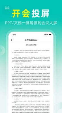 一键投屏电视app