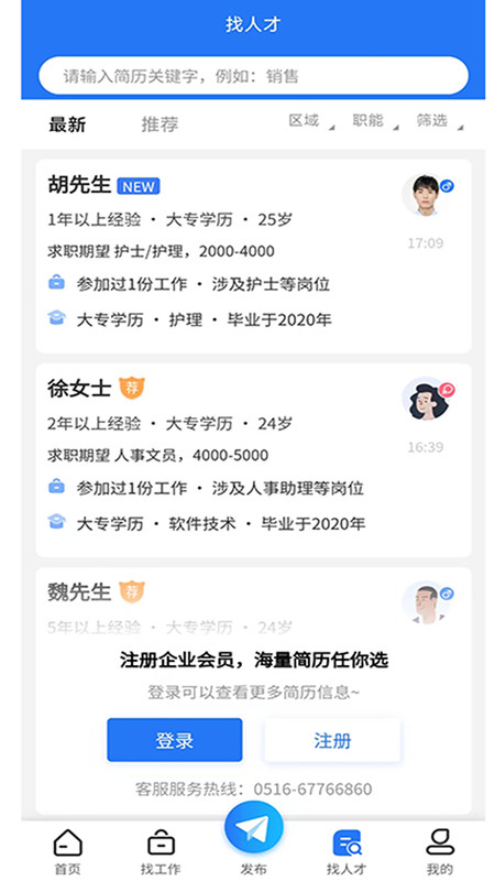 睢宁e就业app