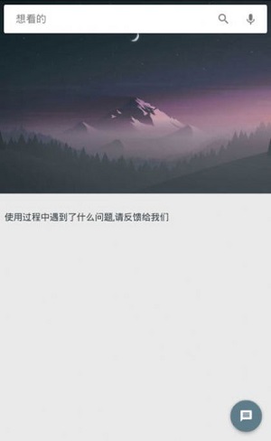深度搜索app