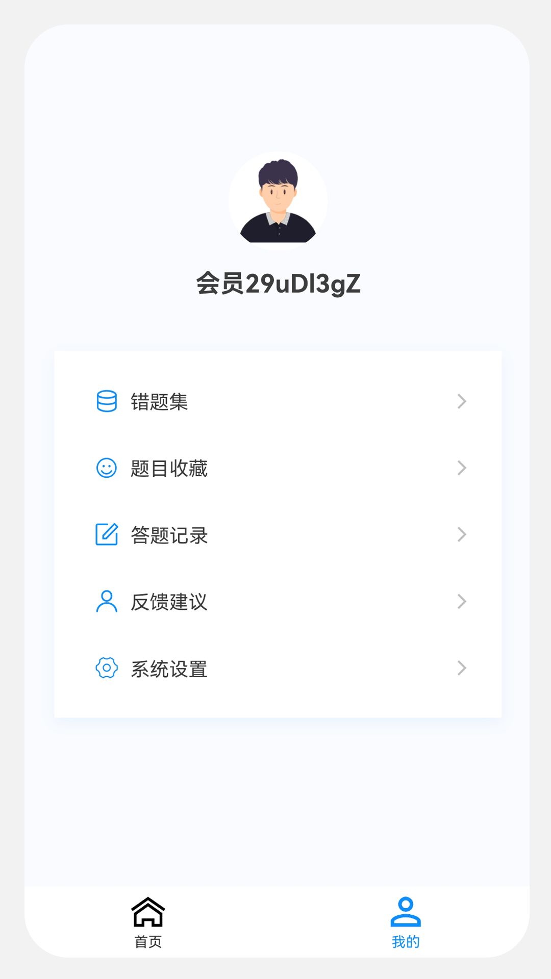 主治医师原题库app