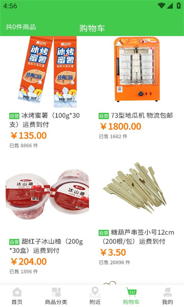 薯立方app