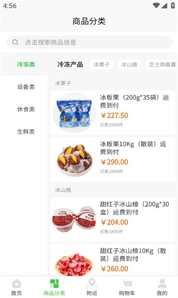 薯立方app