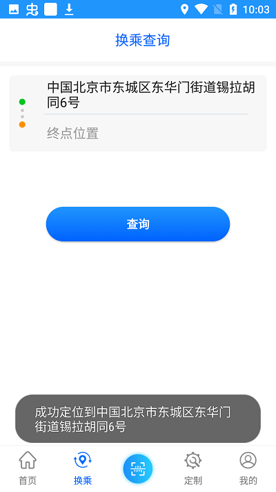 菏泽公交369app