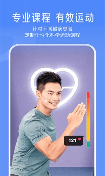 钥健康app