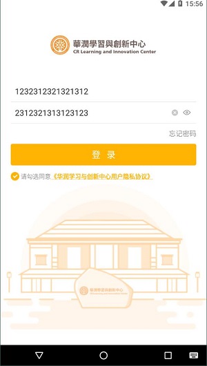 华润大学app