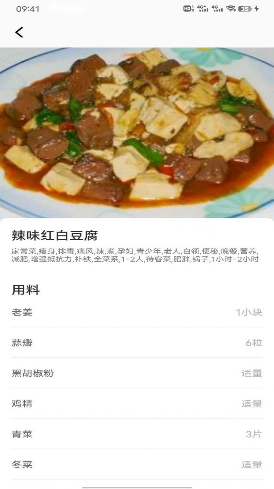 豌豆美食app