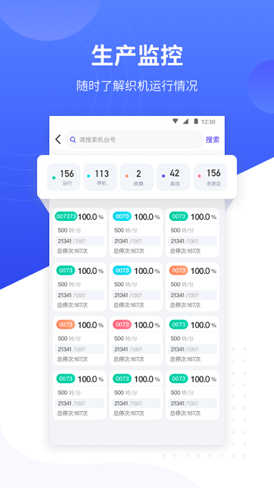 飞梭app