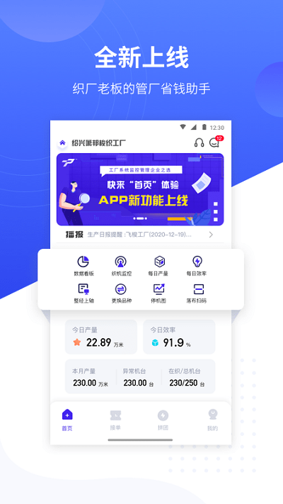 飞梭app