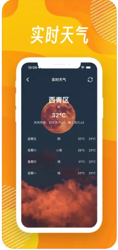 新月月相app