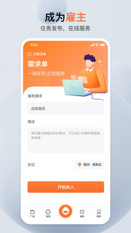 萝卜创客app