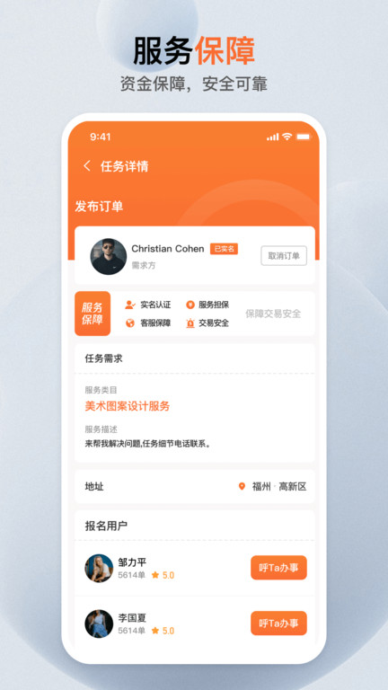萝卜创客app