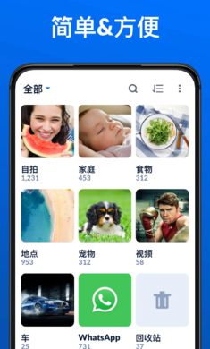 相册隐藏助手app