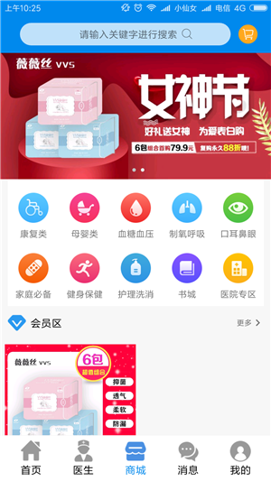 康复佳友app