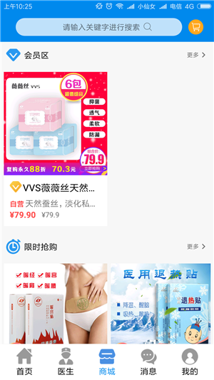 康复佳友app