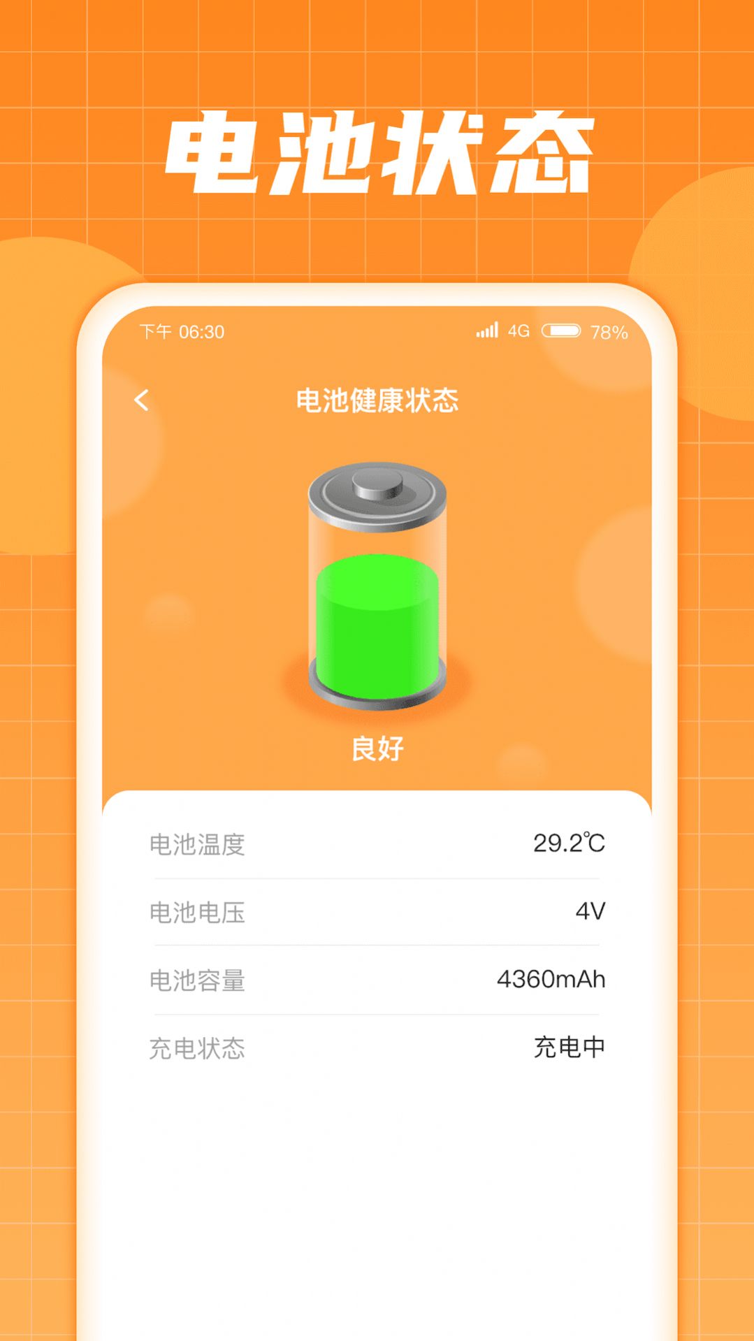 多多充电宝app