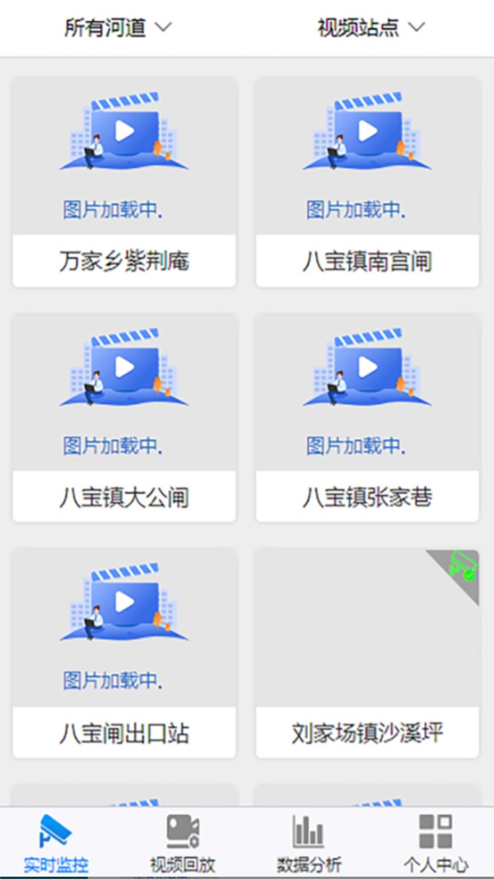 福建水利app