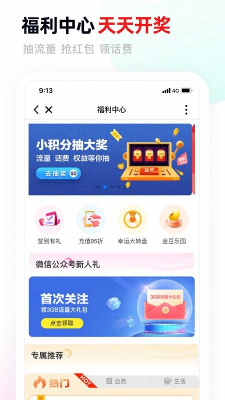甘肃移动app