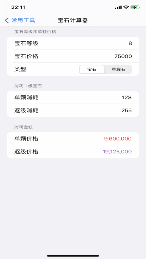 梦幻工具app