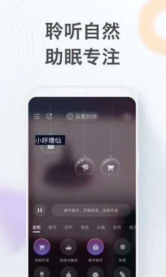 喜马拉雅app 喜马拉雅app