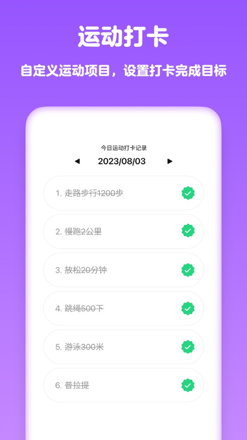 灵宝计步器app