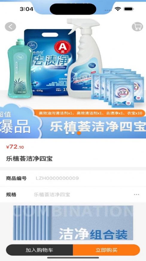 乐植荟app