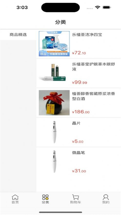 乐植荟app