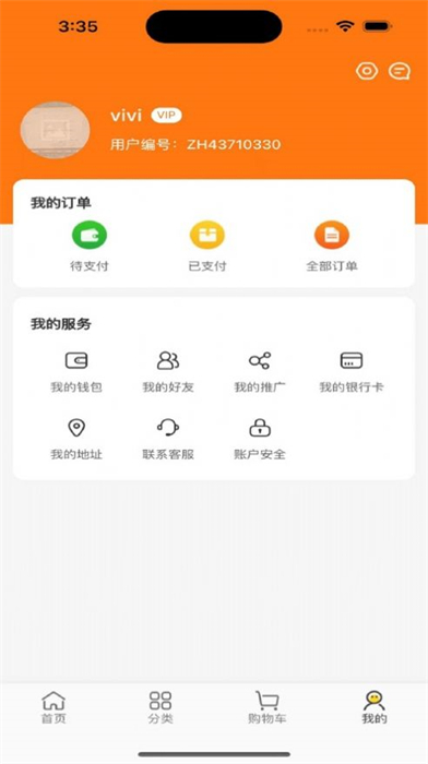 乐植荟app