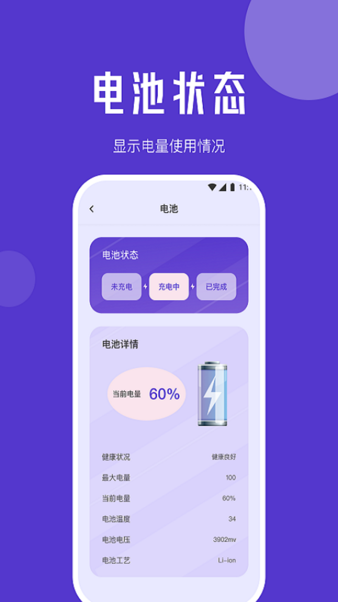 紫苏网络管家app