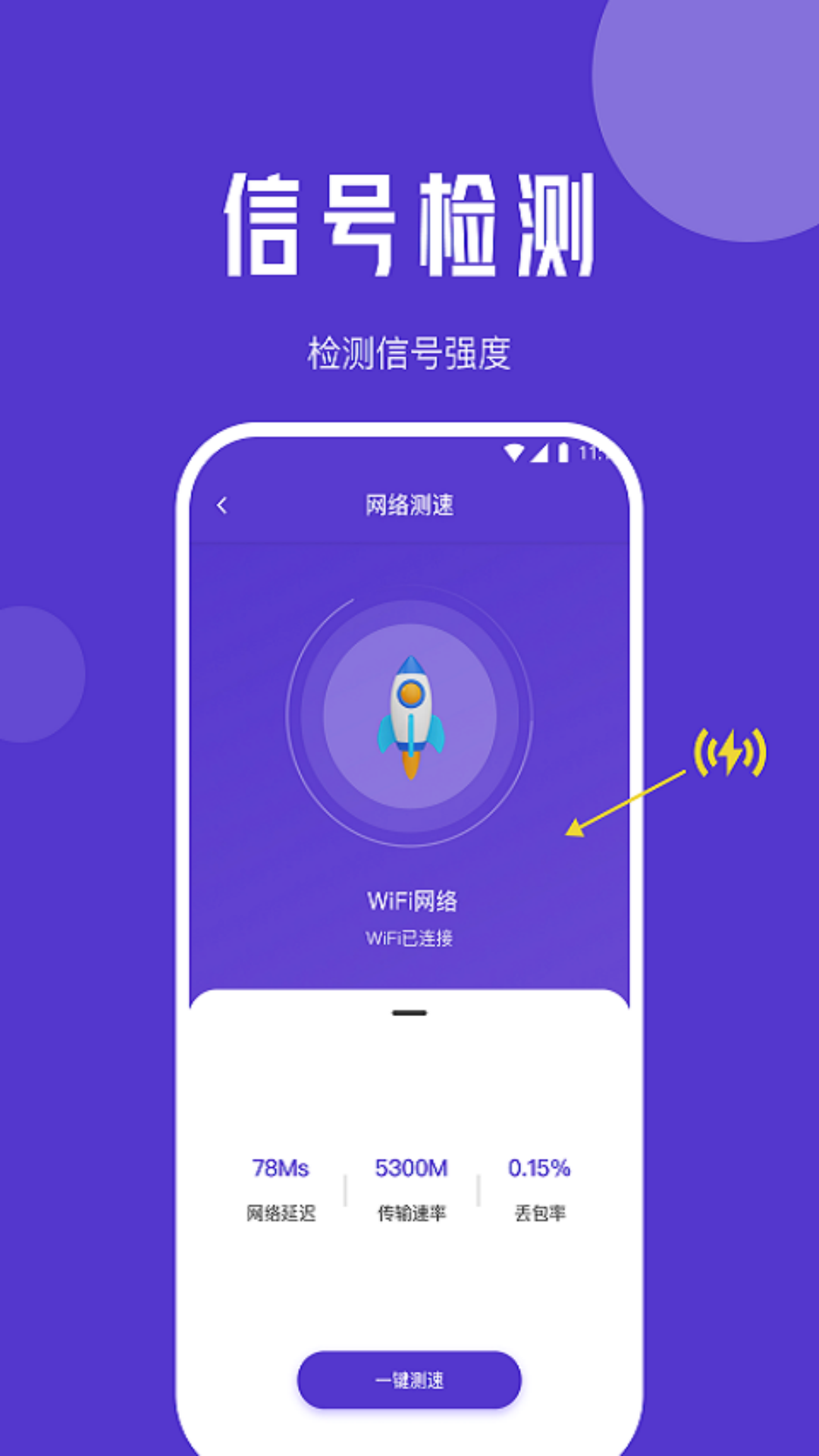 紫苏网络管家app