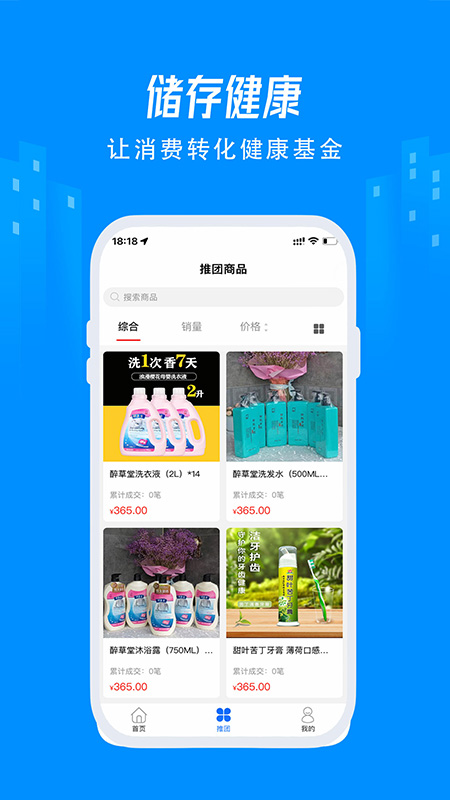 省黔药互通app