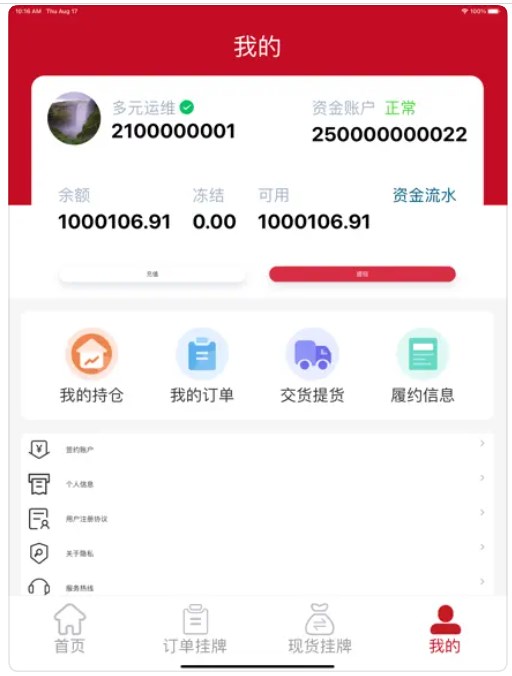 甘肃碳交app