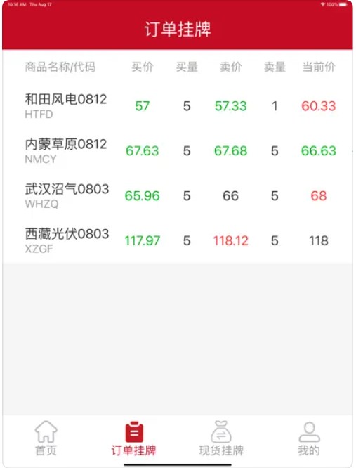 甘肃碳交app