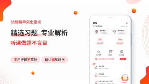 自考伴app