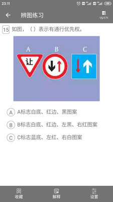 教练从业资格证app