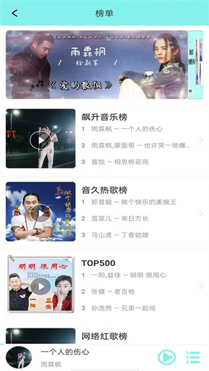 音久音乐app