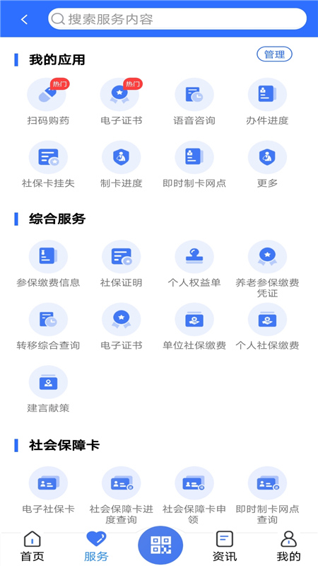 广西数智人社app