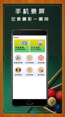 小芳录屏app