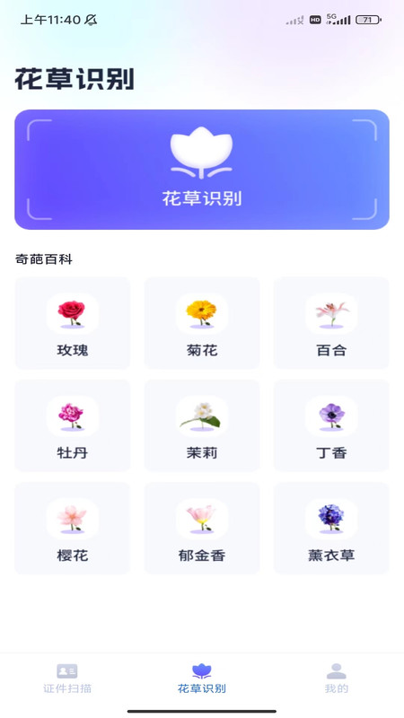 3D全能扫描app