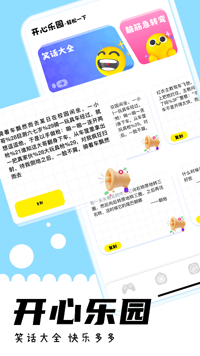 咔游乐园app