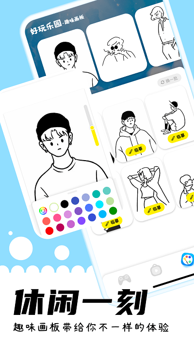 咔游乐园app