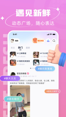 声玩app